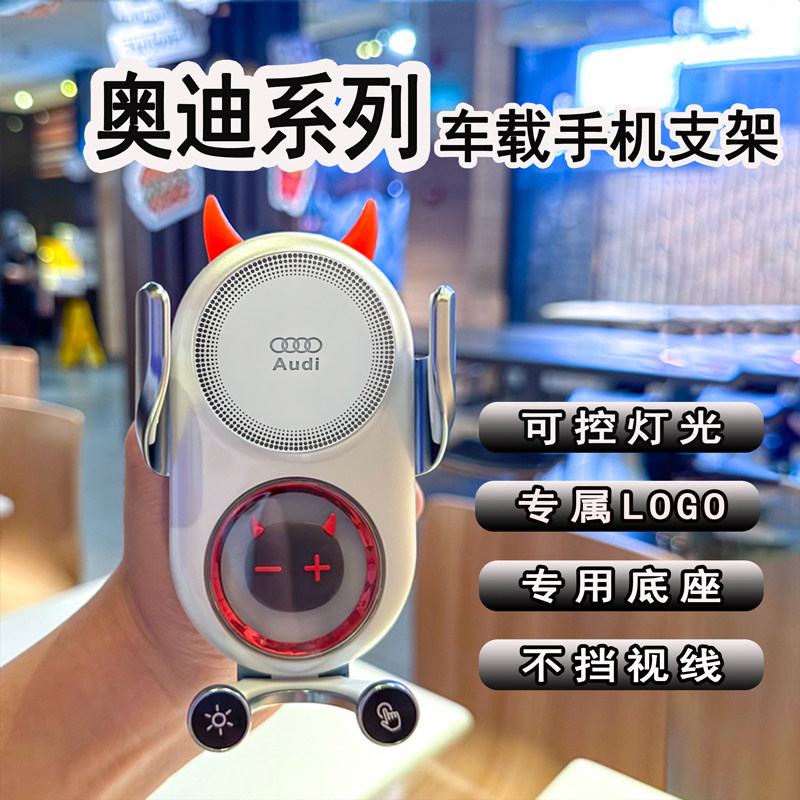 适用于奥迪A4L/A5/Q5Q5L/Q2L/S4S5/RS45专用车载手机支架无线充电