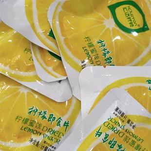 汇达柠檬片开袋即食独立小包装干吃泡水柠檬片蜜钱