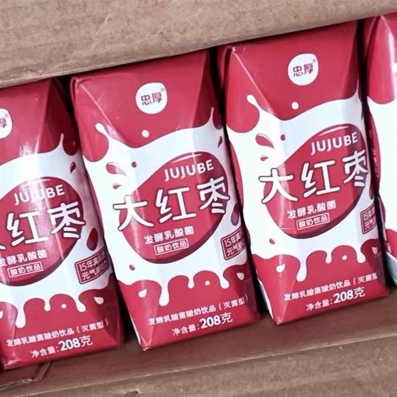 红枣牛奶发酵酸奶枣香浓郁营养早餐奶208ml*盒学生整箱