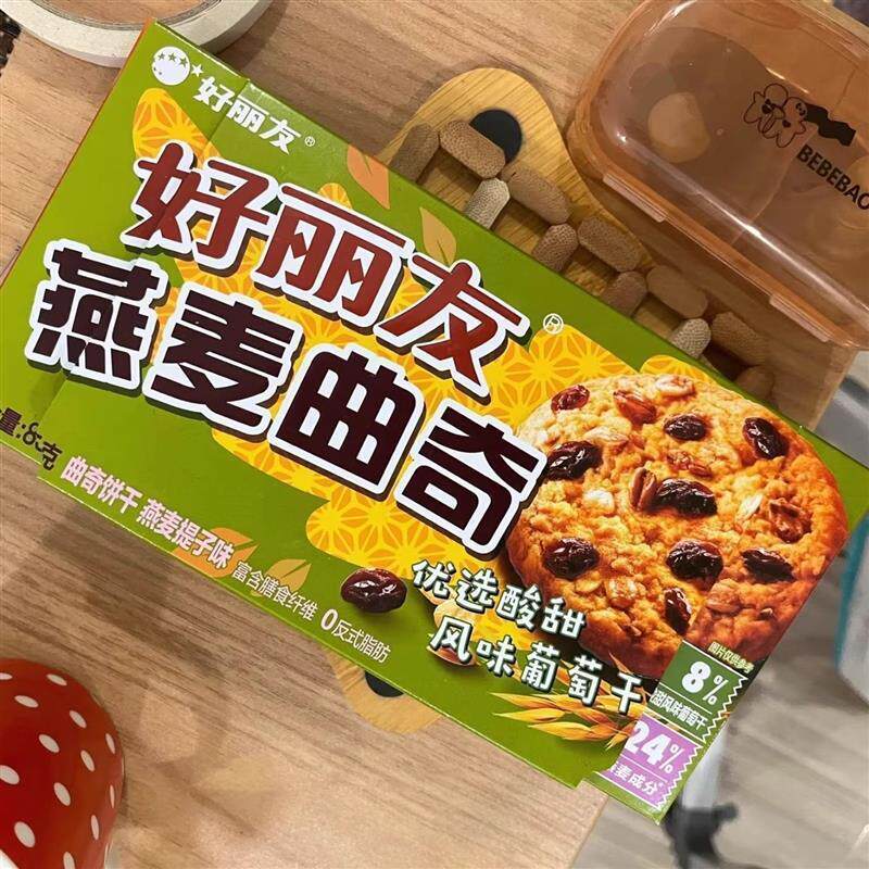 全新上市燕麦曲奇 巧克力味 提子味 独立包装休闲零食饼干