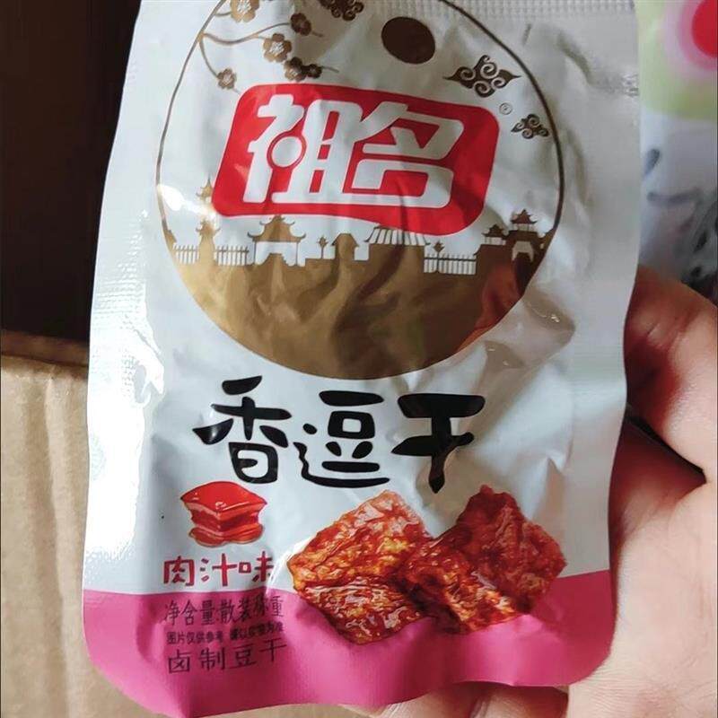 祖名卤制豆干255g豆腐干零食特色小吃豆制品网红零食解馋过年零食