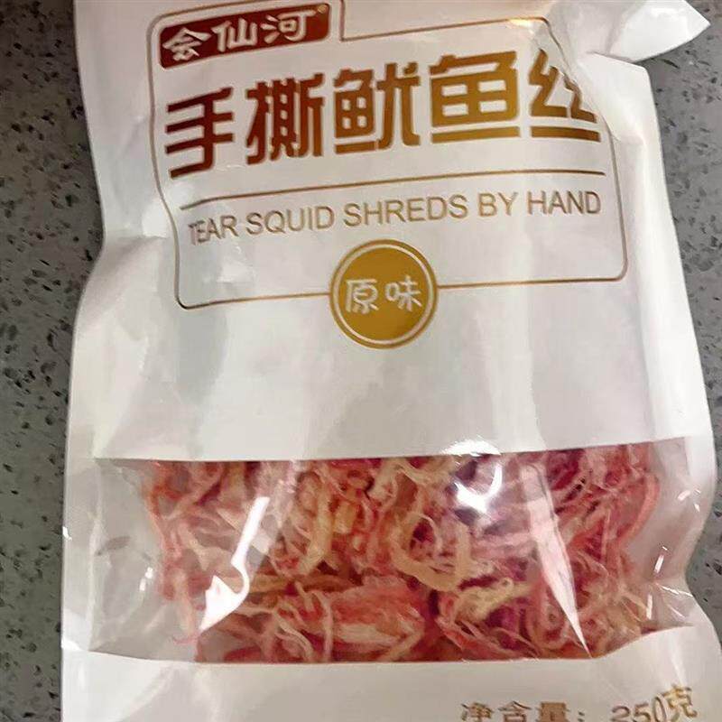 山东烟台特产鱿鱼丝大包大容量鱿鱼干即食手撕鱿鱼条宿舍耐吃零食