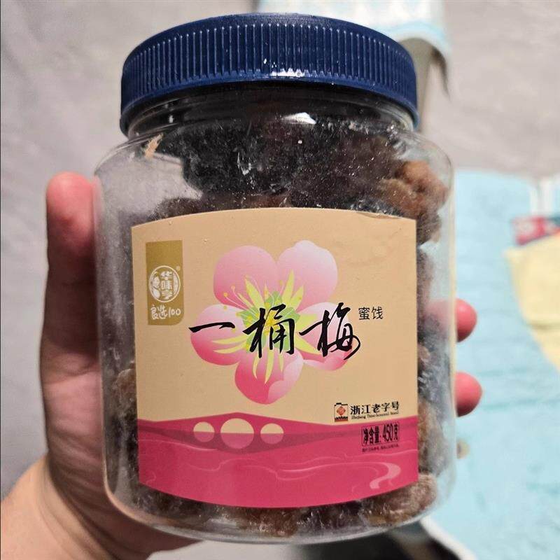 一桶梅450g罐装混合蜜饯果干话梅梅子葡萄果干果脯解馋零食