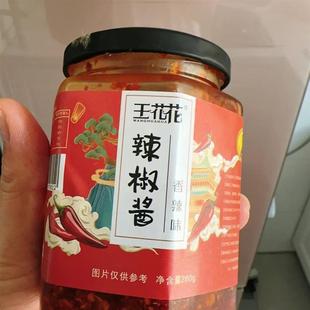 辣椒酱山东菏泽单县王花花辣椒酱香辣酱手工制作花生辣酱280克瓶