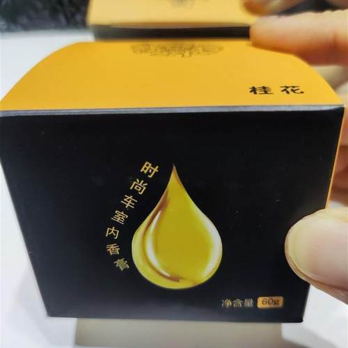 车载固体香薰化妆室家用持久芳香空气清新剂祛除厕所异味香膏