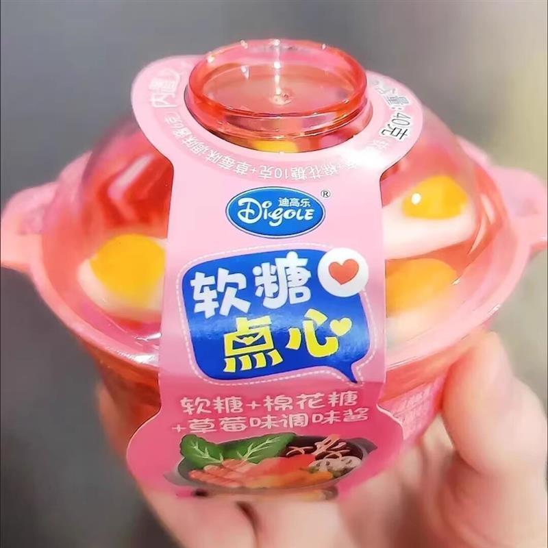六一儿童软糖点心qq糖果味可爱创意煎蛋蔬菜造型火锅过家家糖玩