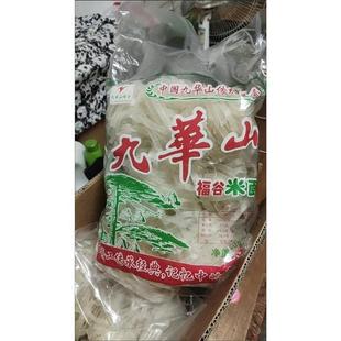 安徽正宗九华山米面米粉干河粉特产700g袋月子面低脂0钠煮食特产