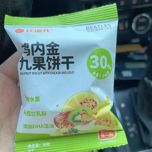 鸡内金水果饼干新西兰进口乳粉DAH藻油宝宝饼干零食