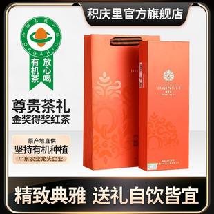积庆里东方美人红茶广东一级英德红茶英红九号蜜香有机红茶礼盒装