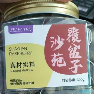 板正珍缘堂覆盆子山茱萸桑葚独立三角包办公室上班族男性养护