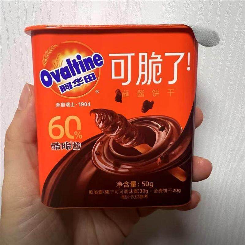 阿华田可可榛子酷脆蘸酱杯50g巧克力手指饼干 干零食办公解馋下午