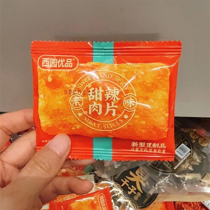 甜辣撕素肉片休闲沙爹小吃牛排零食怀旧整箱五香网红素食豆制品