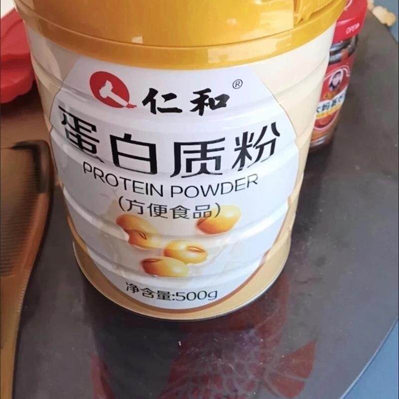 蛋白粉乳清蛋白质粉500g/桶成人中老年过年送礼营养品礼盒