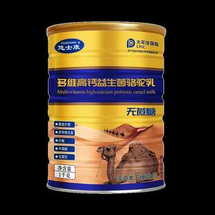 悠仕康1KG大罐装多维高钙益生菌驼乳成人中老年学生营养
