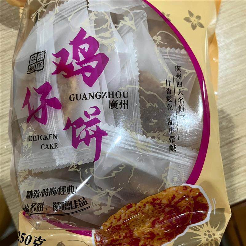 广州荔煌鸡仔饼正宗广东特产传统广式糕点零食饼干500g袋装休闲吃