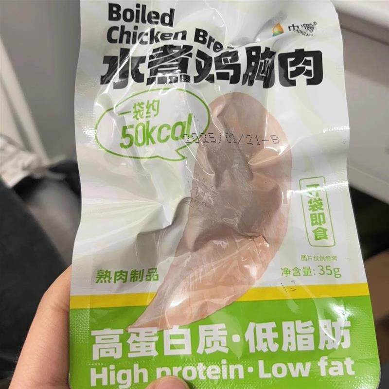 水煮鸡胸肉高蛋白健身开袋即食无添加代餐健康轻食低脂鸡小胸