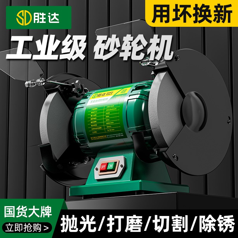 台式砂轮机小型家用电动沙轮磨刀机工业级砂轮机防护罩.抛光打磨