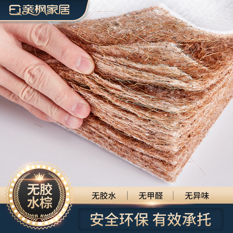 亲枫天然3e椰棕床垫1.8米硬棕垫家用定L制任意尺寸棕榈儿童榻榻米