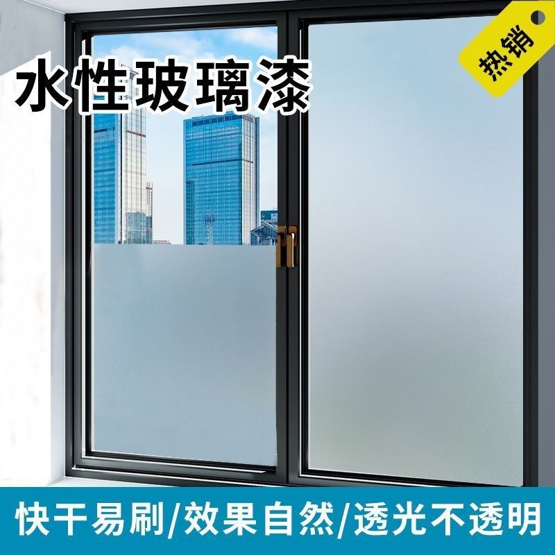 水性磨砂漆遮光防窥专用卫生间门C窗浴室玻璃艺术漆瓷砖室内釉面,基础建材,艺术漆,淘宝优惠券,粉丝福利购,淘宝优惠卷