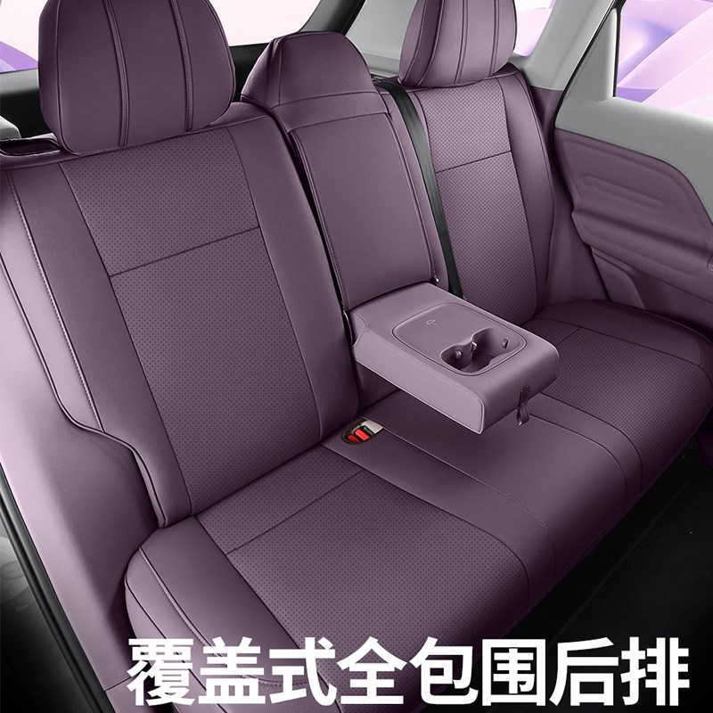 2025款零跑B10座椅套全包围专D车专用全包打孔透气座套四季车坐垫