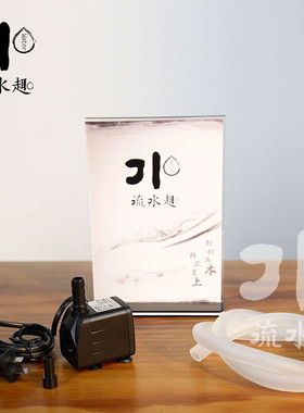 流水趣雾化c器造雾器流水摆件抽水泵雾化加湿流水喷泉鱼缸配件