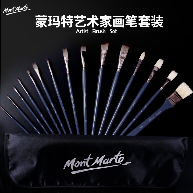 蒙玛特 油画笔套装丙烯水粉笔刷子扇形排笔彩绘初学者手绘墙绘色