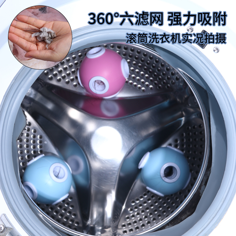 洗衣机过滤网袋滚筒滤毛r器漂浮物吸附脏东西清洁球去除毛粘毛神