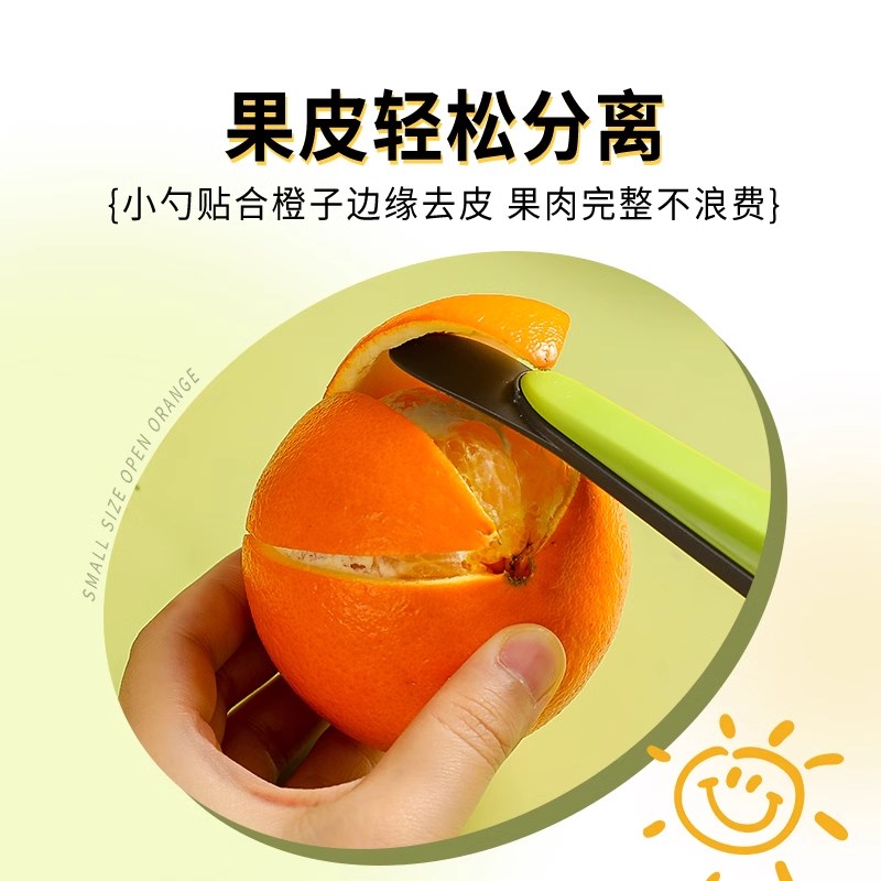 多功能剥橙子神器开橙器剥柚子皮A工具家用去西柚皮开果皮器剥橙