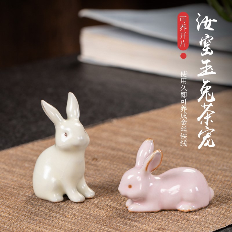 汝窑兔子茶宠茶h桌茶玩米黄粉汝可养开片景观陶瓷迷你可爱小兔摆