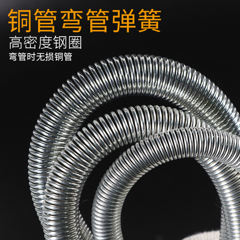 冰箱空调铜管弯管器弹簧6mm8mm10mm12mm16mm19mmV手动多功能折弯