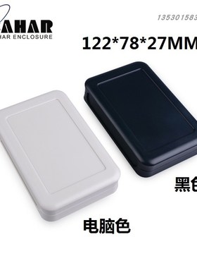 BMC70004巴哈尔壳体122*78*27塑料外壳/M接线盒/手持仪表盒/控制