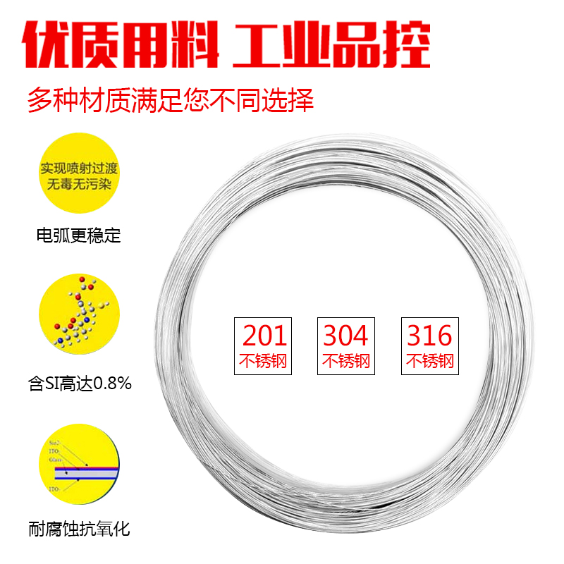 不锈钢焊丝201/316/304氩弧焊焊丝0.8/1.0/1.2/1.5/U2.0 5公斤包