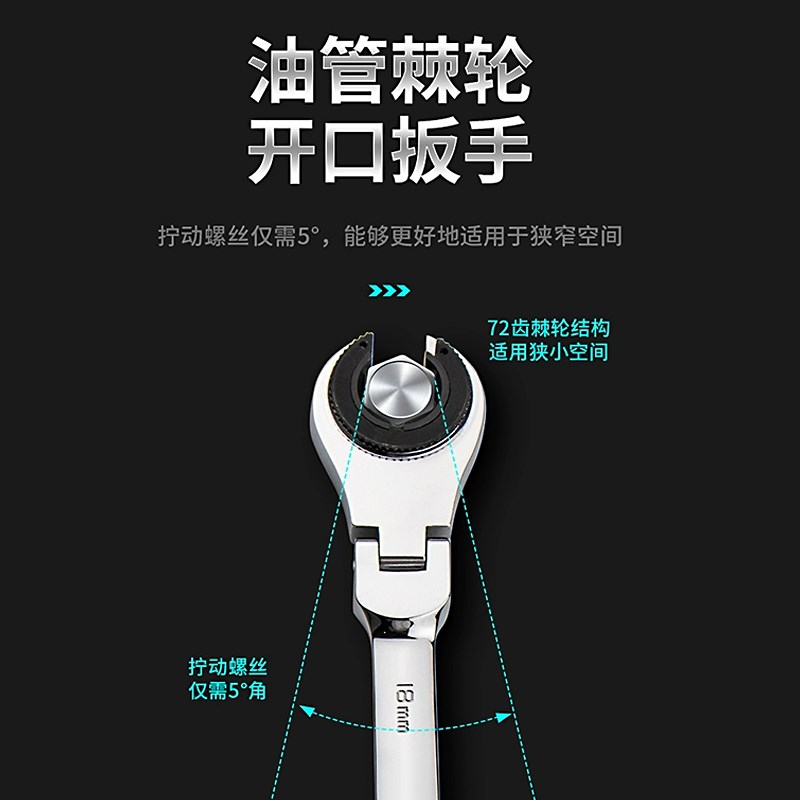 开口棘轮快速扳手双向开t口梅花两用省力半自动活动油管狭窄空间
