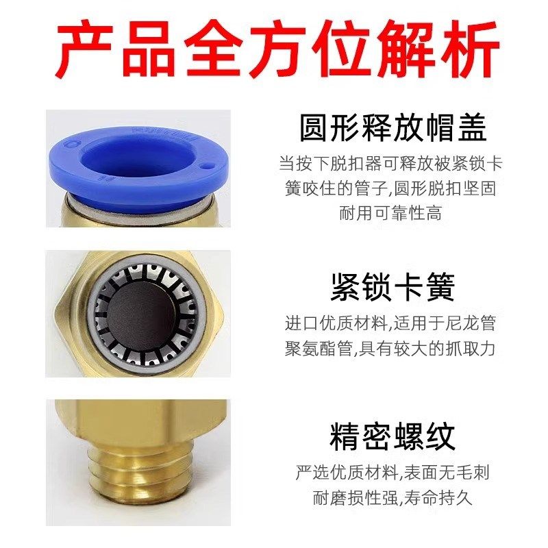 公制螺纹气管接头模具水嘴直通快速插头PC8-M6/M8/M10/MT12/M14M1