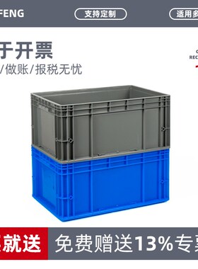 灰白色600x400x280平底物流盒仓库大号塑料养龟乌龟缸Z零件周转箱