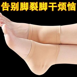 脚后跟干裂保护套超薄防裂护足袜子脚跟足跟痛保湿 硅胶.男女护脚