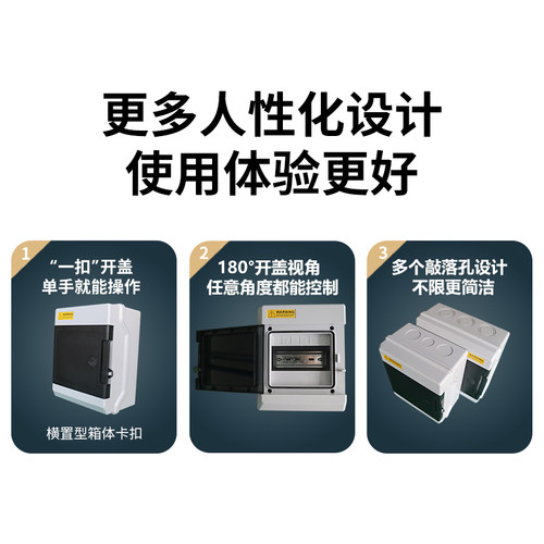 明装室内外8位空开盒6回路防水配电箱G雨开关漏保护盒充电桩地下