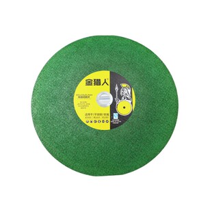 切割片350e金k属不锈钢砂轮片 切铁钢材切割机锯片355mm砂轮片