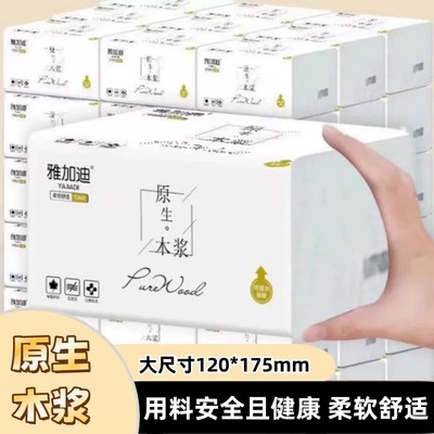 【峰峰甄选】1包抽纸家庭实惠可湿水不掉屑整箱加厚面巾纸商用 61