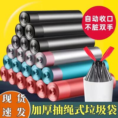 加厚厨房宿舍抽绳垃圾袋
