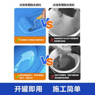 固森堡鱼池防水涂料长期泡水补漏材料鱼缸水池漏水补漏胶水