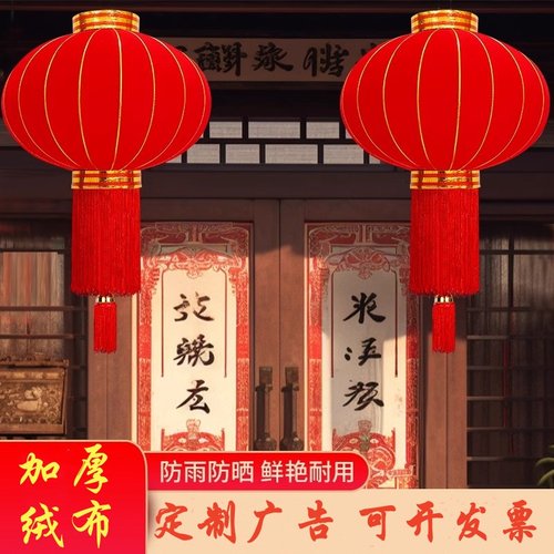 大红灯笼新年挂饰植绒春节