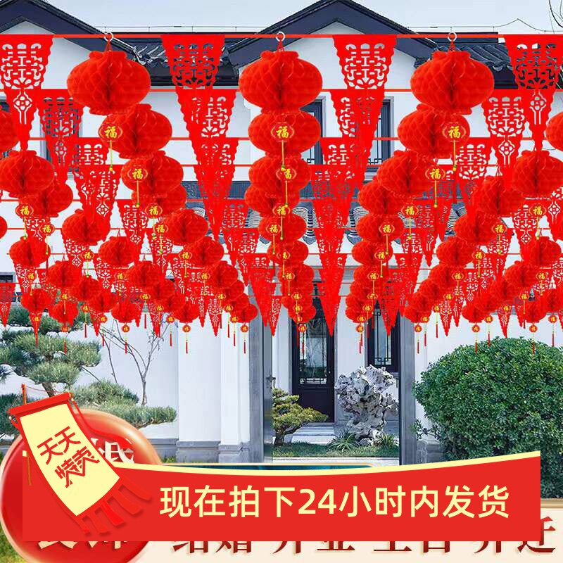 结婚灯笼彩旗拉花装饰室外院子布置小彩串旗喜字旗婚礼庆用品大全