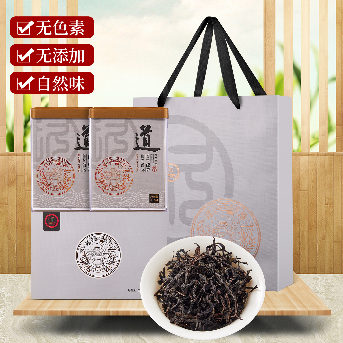 凤凰单丛茶新春乌龙茶礼盒送礼