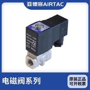 亚德客不锈钢流体电磁阀2SL030 原装 15A 2SL050