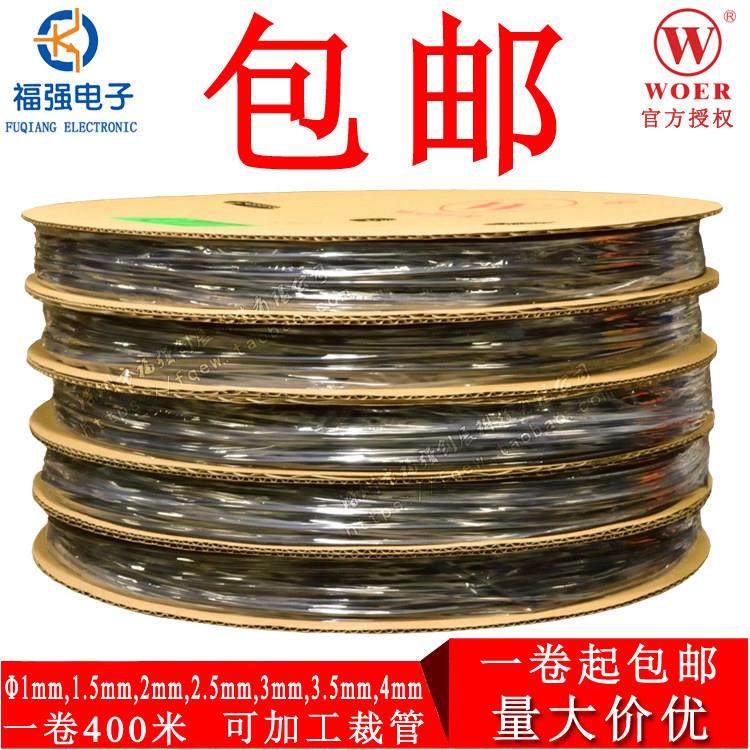 沃尔WTT热缩管环保绝缘套管黑色 1/1.5/2/2.5/3/3.5/4/4.5-150MM,标准件/零部件/工业耗材,热缩管,淘宝优惠券,粉丝福利购,淘宝优惠卷