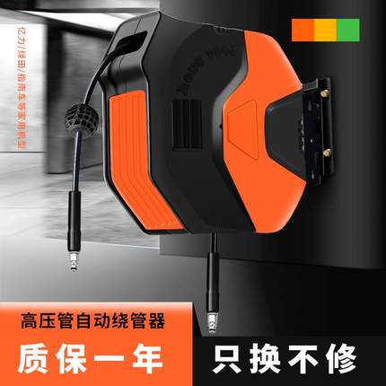 家用洗车机绕管器高压亿力绿田水管水鼓清洗机收纳架出水管卷管器