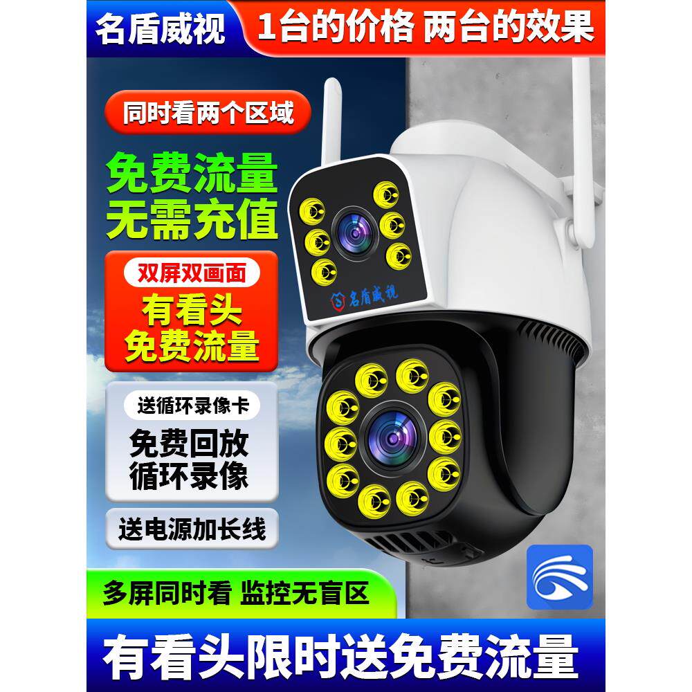 监控器360度无死角家用4G无线防雨手机远程室外AI高清夜视摄像头
