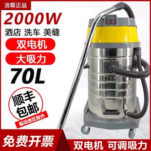 一匙灵思力BF502吸尘器强力大功率2000W酒店洗车工业吸尘吸水机70