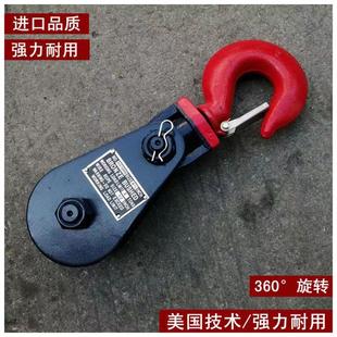 小型 进口品质美标船用强力起重滑车动定滑轮组重型吊钩卸扣吊环式